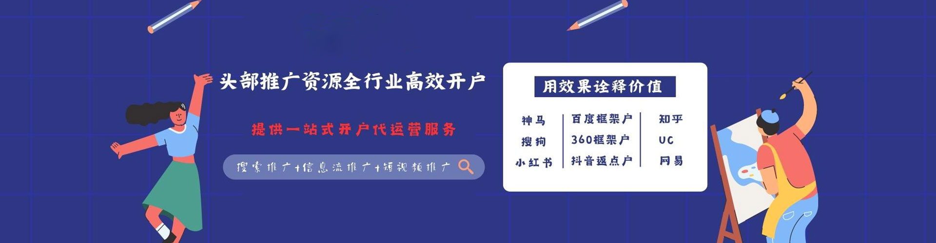 三重百度信息流