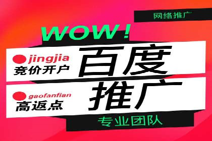 百度推广开户全流程解析：实战案例剖析