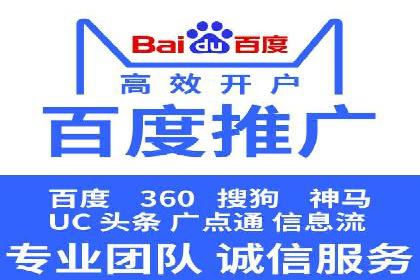 百度SEM推广的转化率提升策略