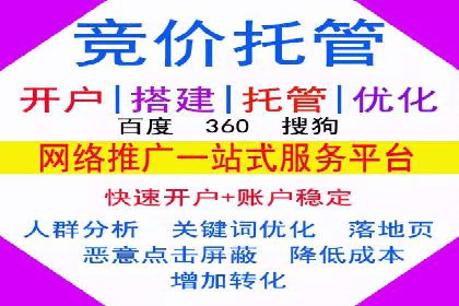 如何在sem竞价中实现高效托管运营